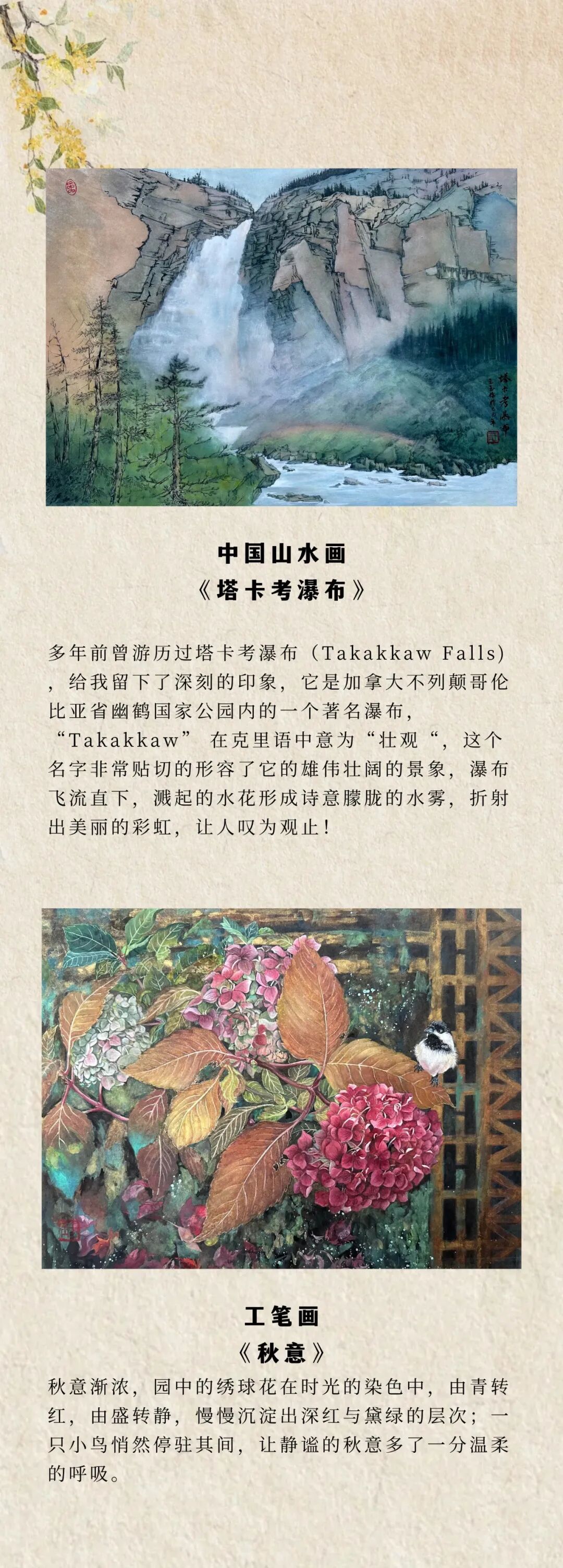 2026年加拿大加华艺术协会年展 图片23