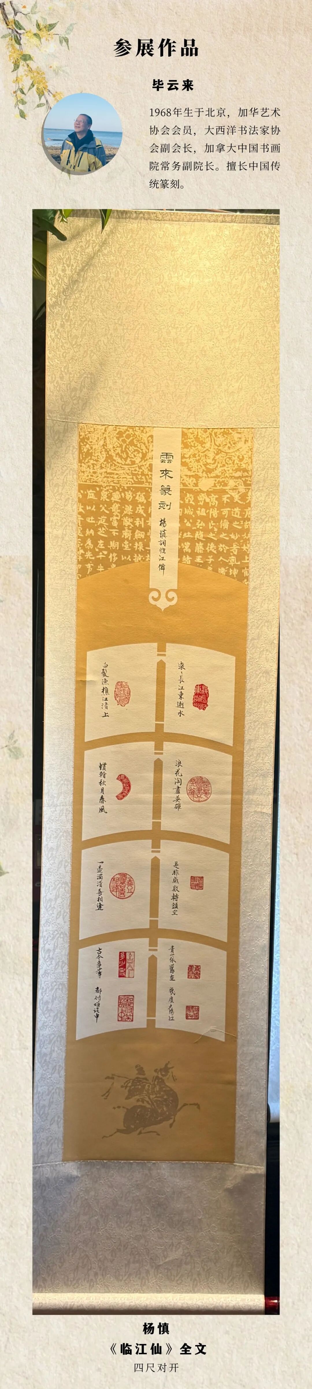 2026年加拿大加华艺术协会年展 图片36