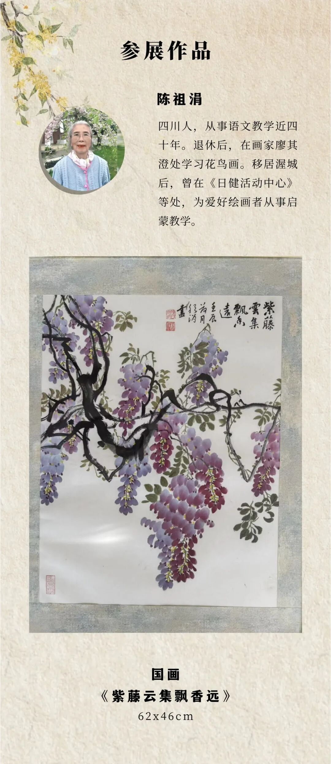2026年加拿大加华艺术协会年展 图片44