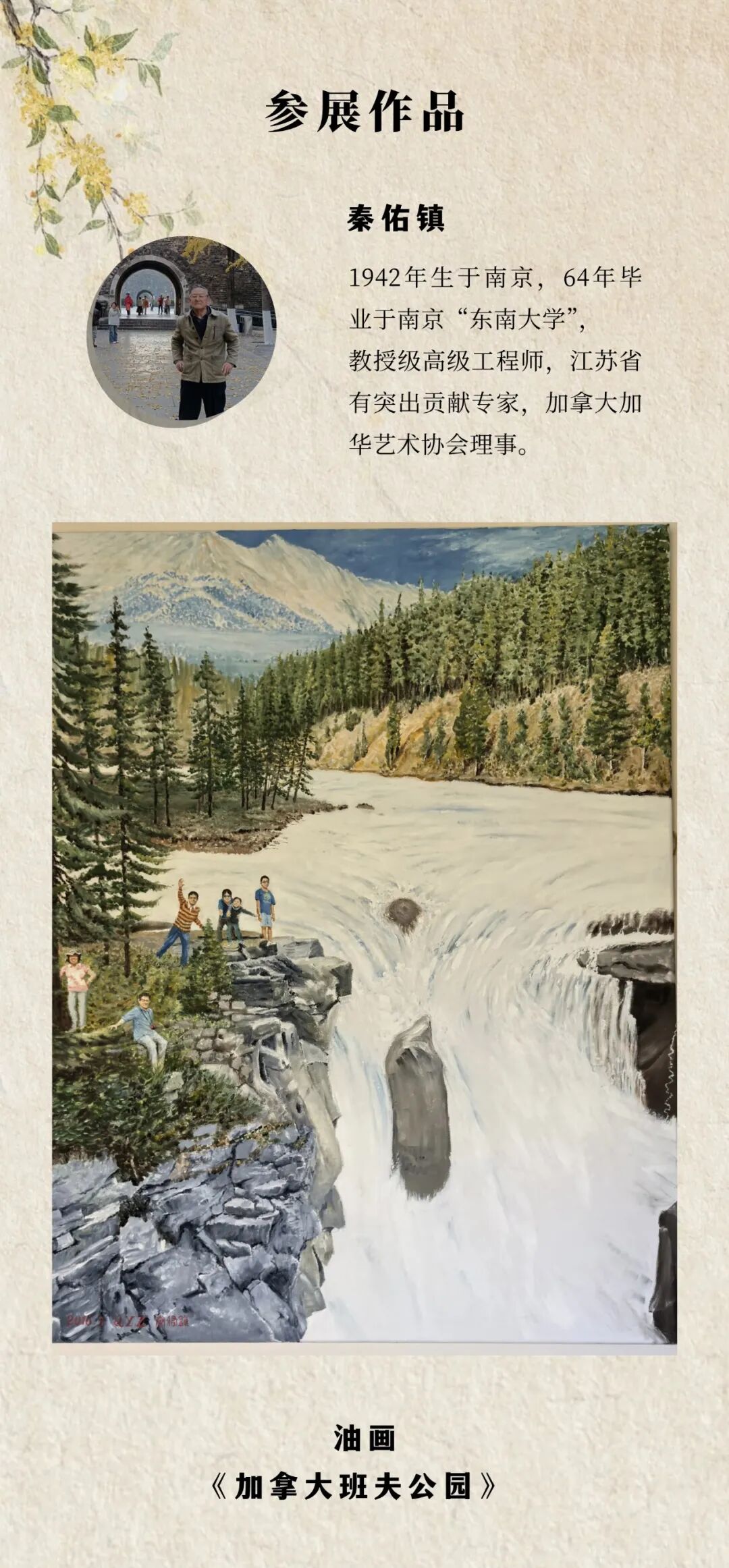 2026年加拿大加华艺术协会年展 图片46