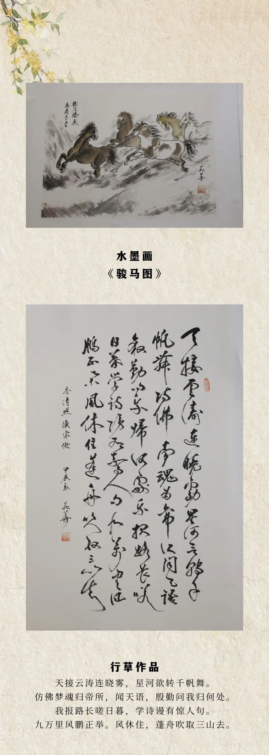 2026年加拿大加华艺术协会年展 图片51