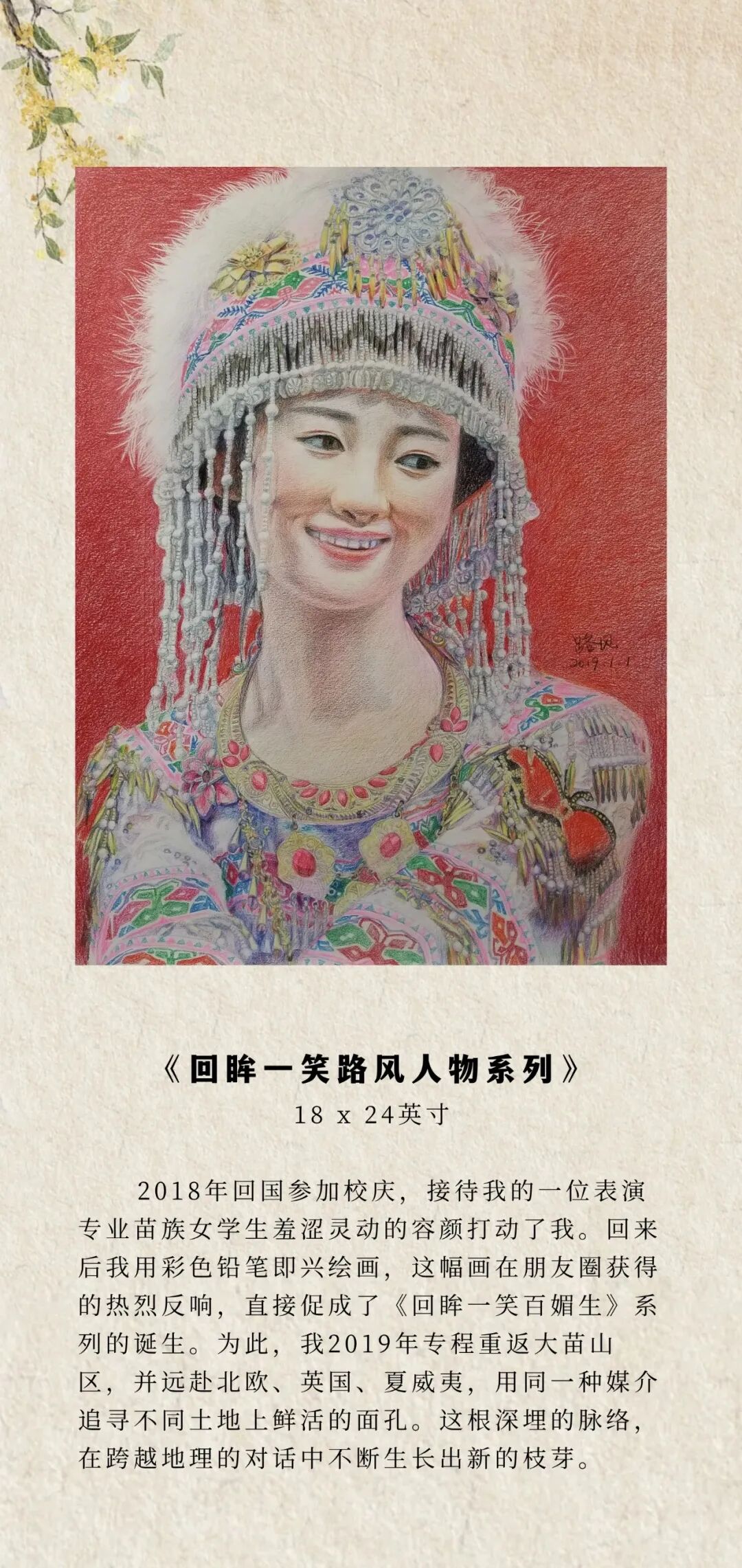 2026年加拿大加华艺术协会年展 图片58