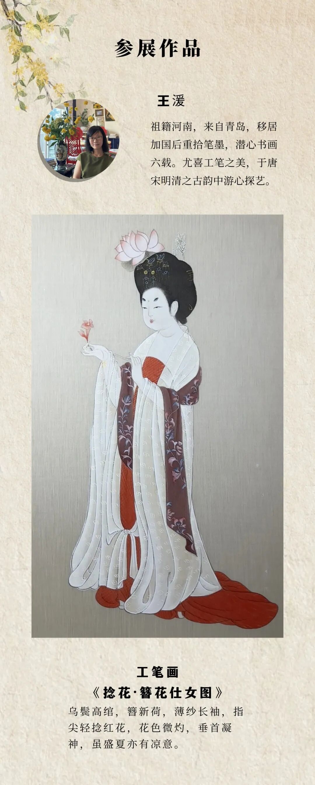 2026年加拿大加华艺术协会年展 图片61