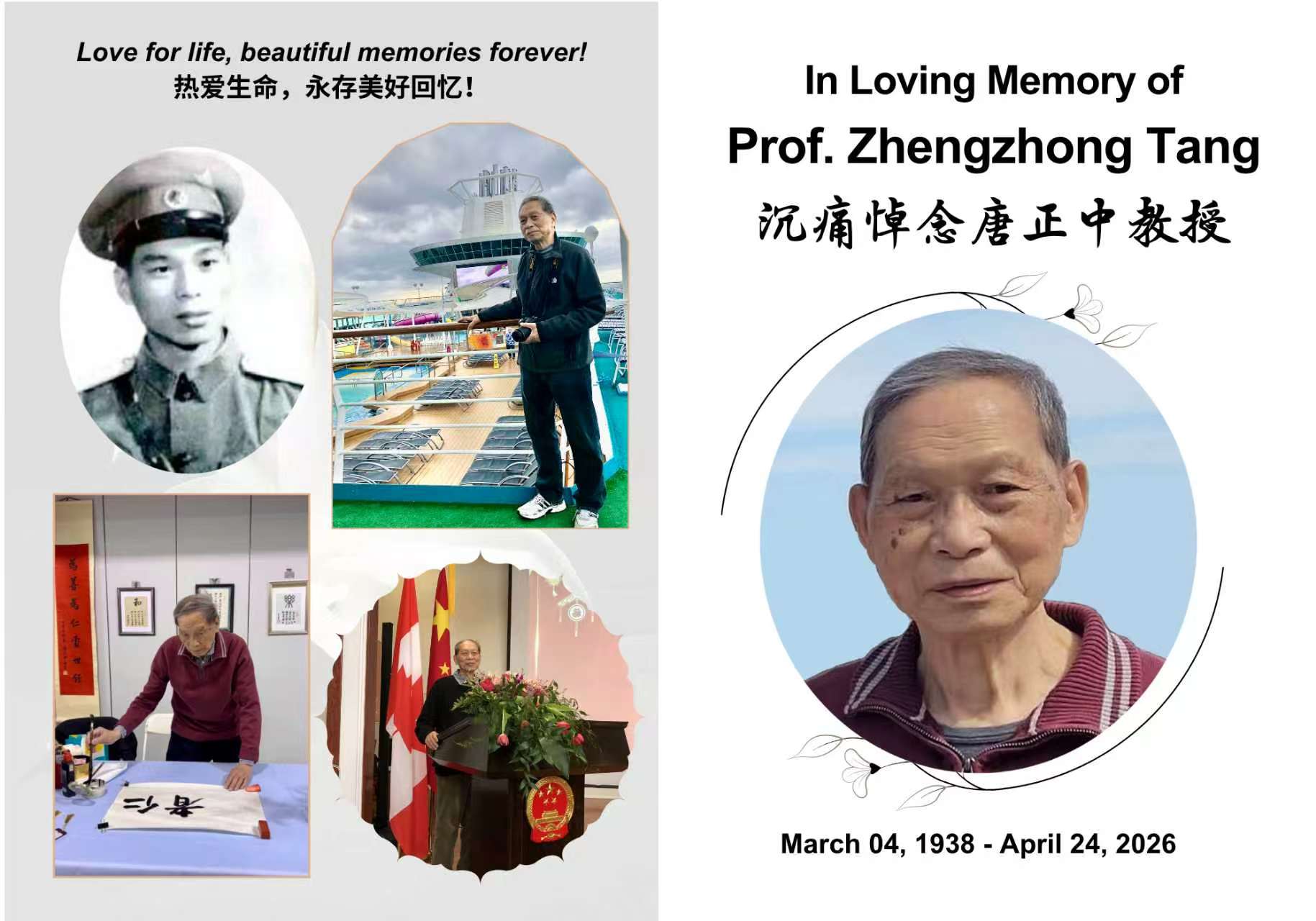 记得，永远记得