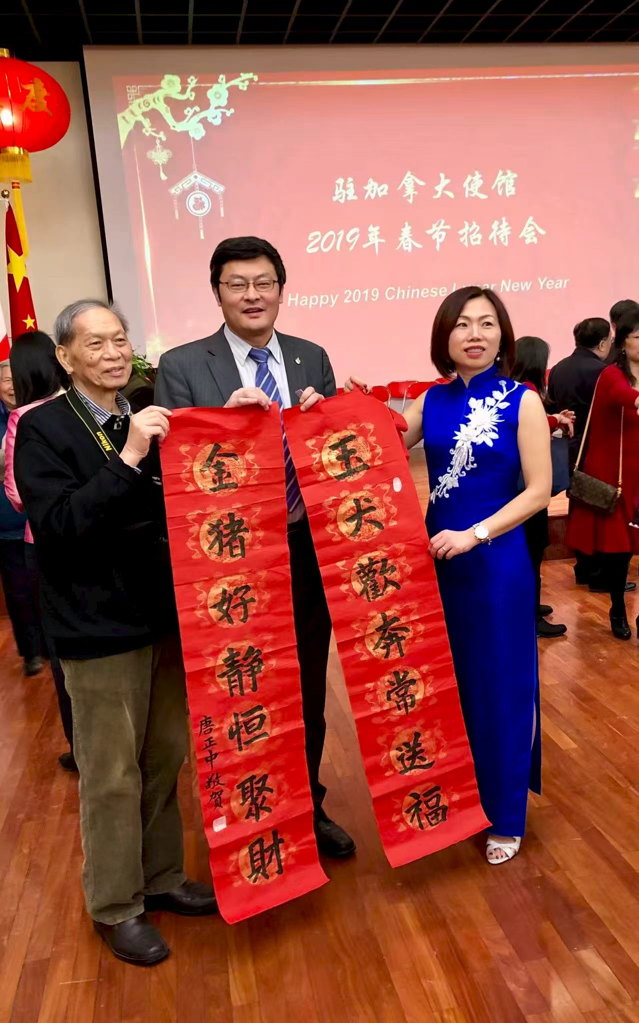 2019年春节招待会春联留念