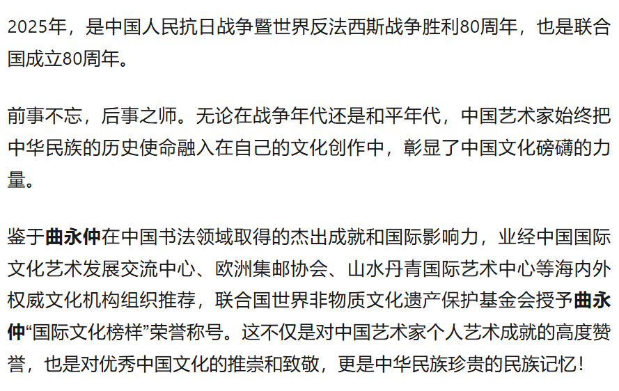 曲永仲先生相关图集