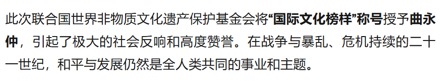 曲永仲先生相关图集