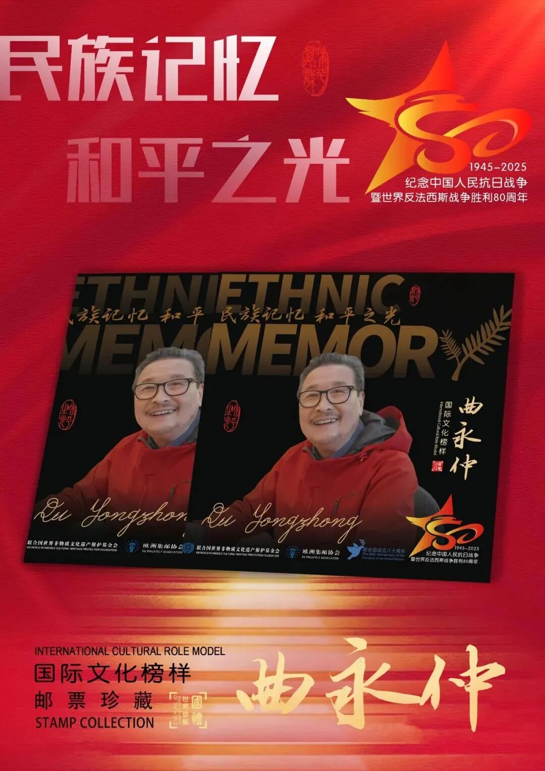 曲永仲先生艺术资料