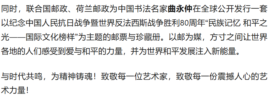 曲永仲先生相关图集