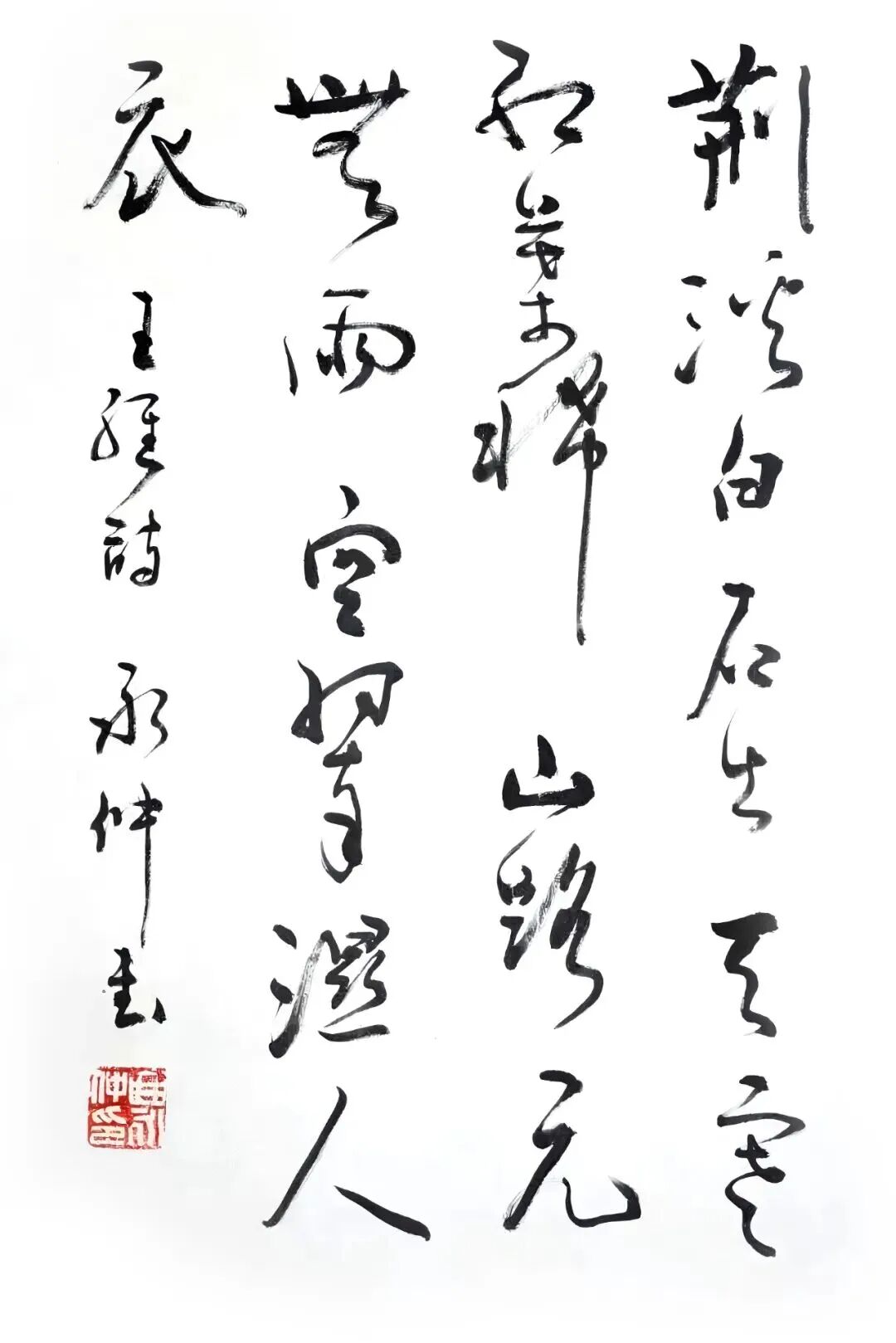 曲永仲先生艺术主题邮品