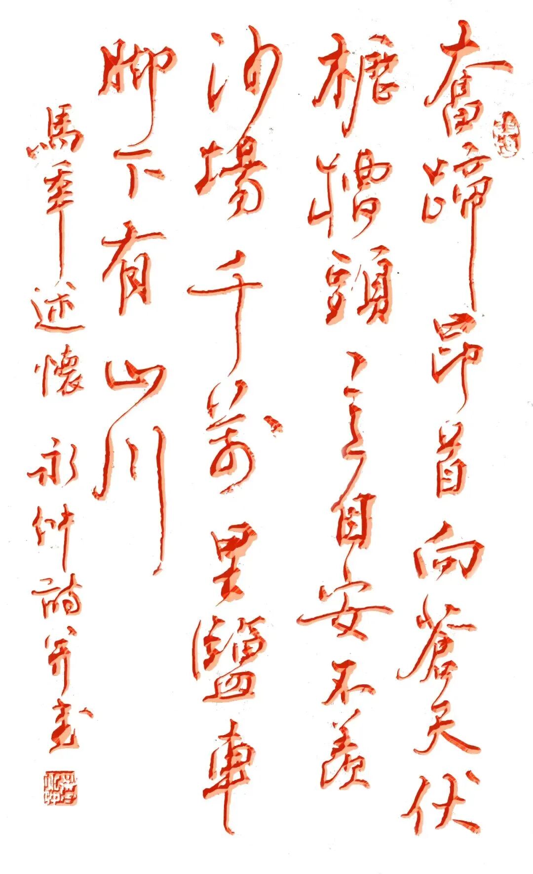 曲永仲先生相关图集