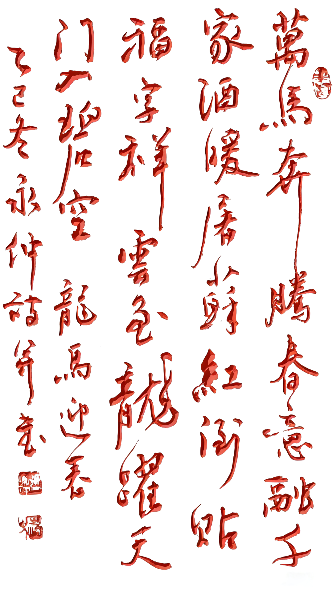 曲永仲先生相关图集