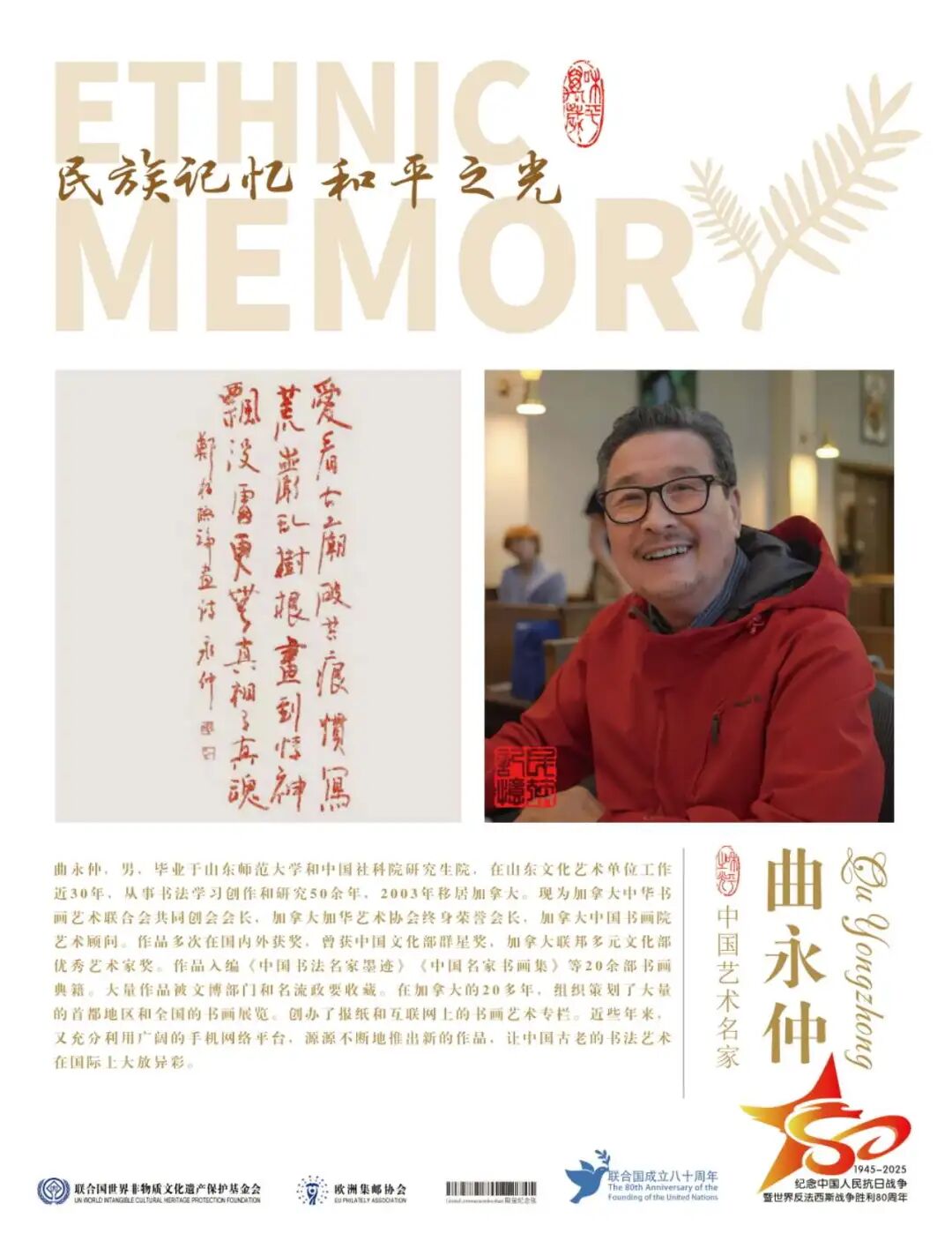 曲永仲先生相关图集