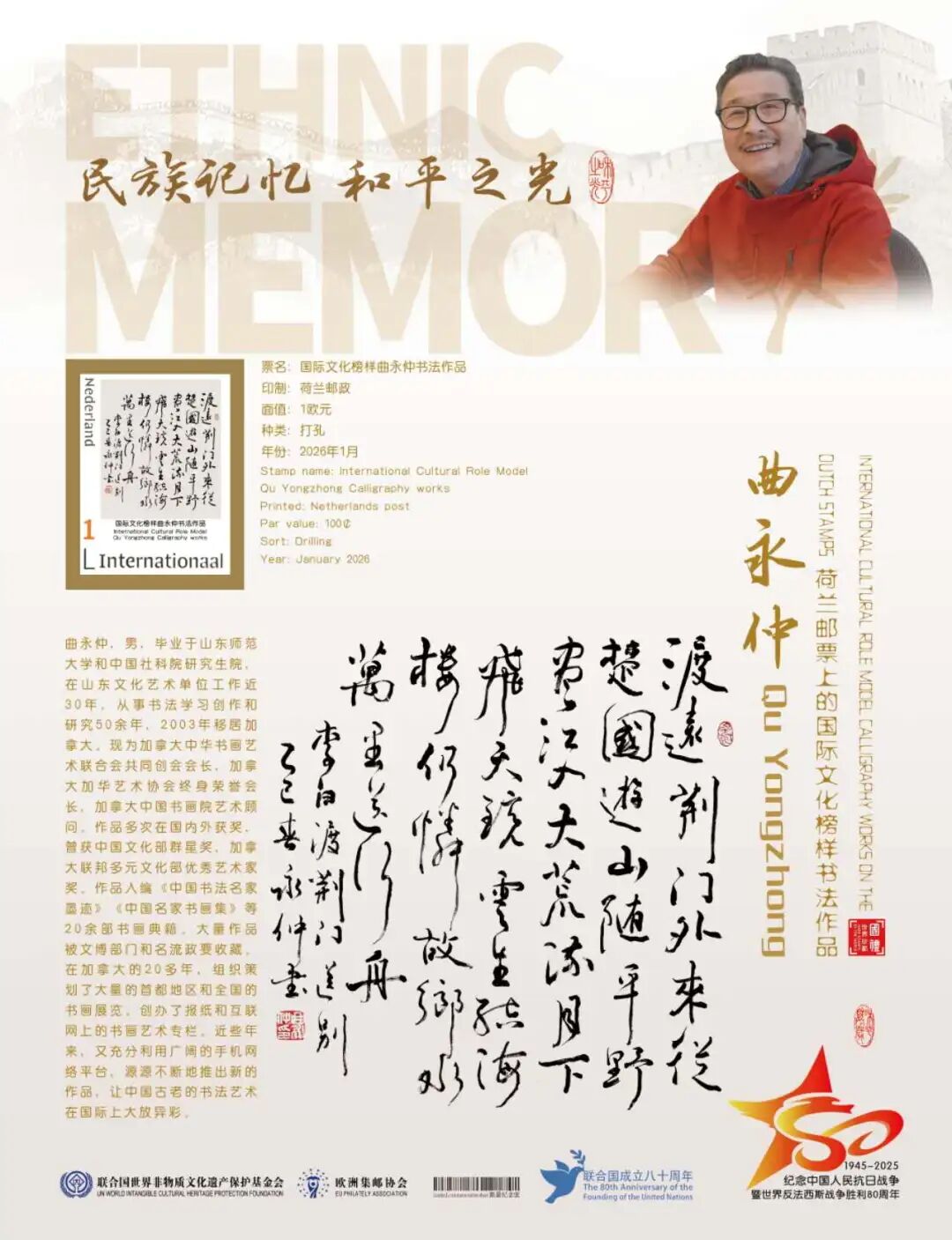 曲永仲先生相关图集