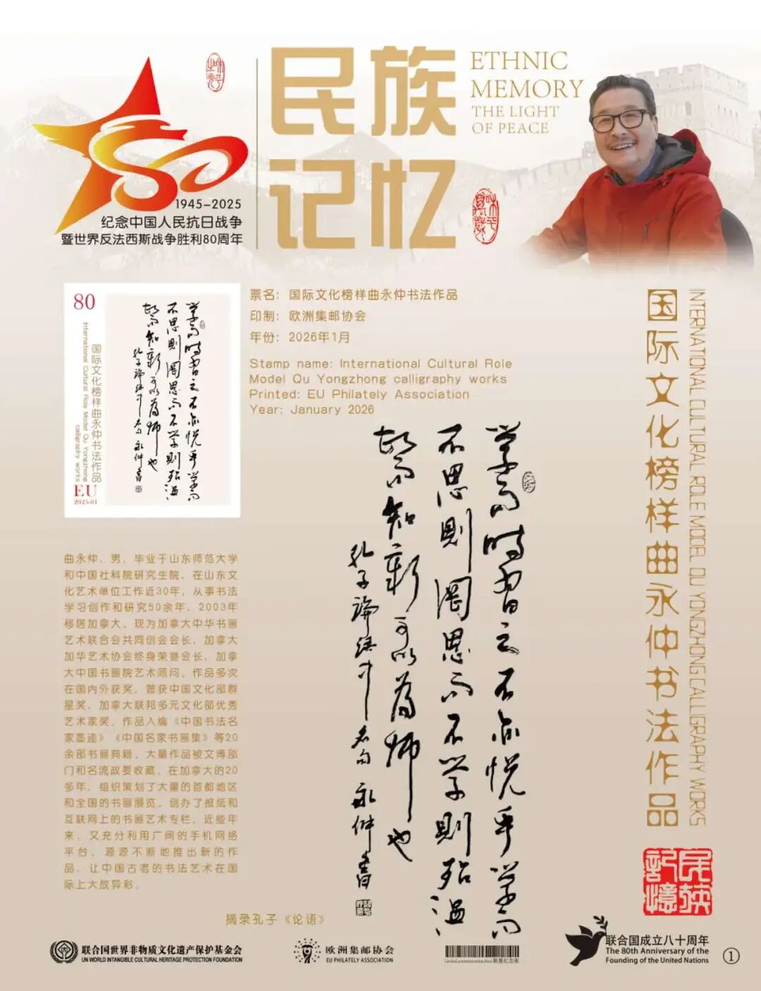 曲永仲先生相关图集