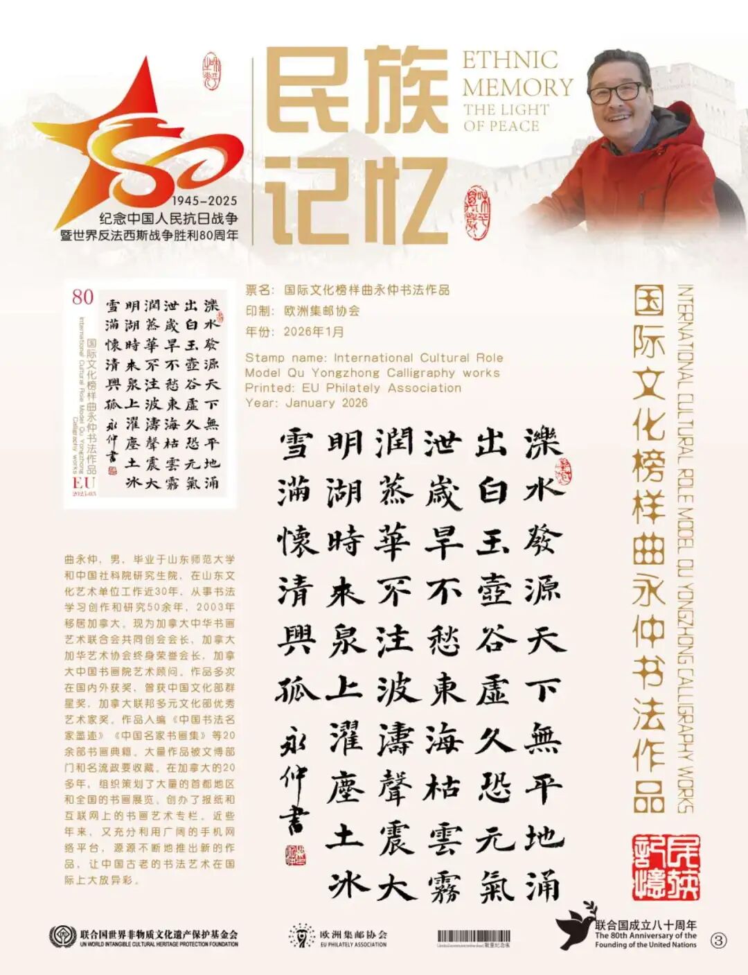 曲永仲先生相关图集