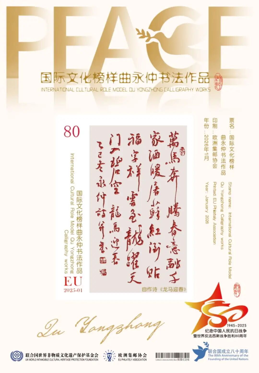 曲永仲先生相关图集