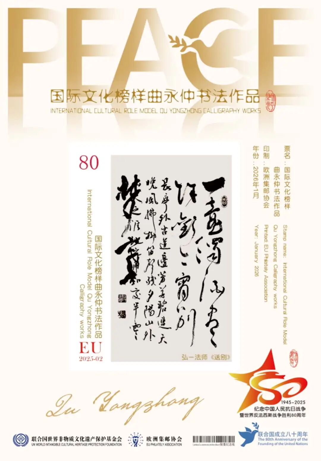 曲永仲先生相关图集