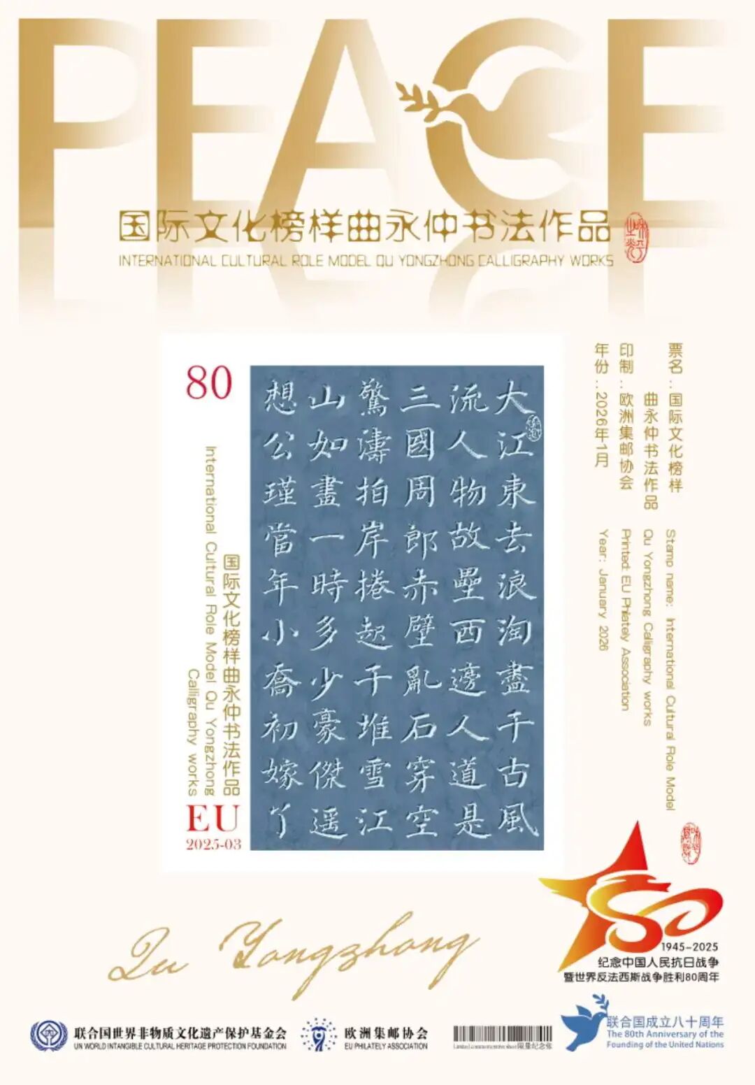 曲永仲先生相关图集