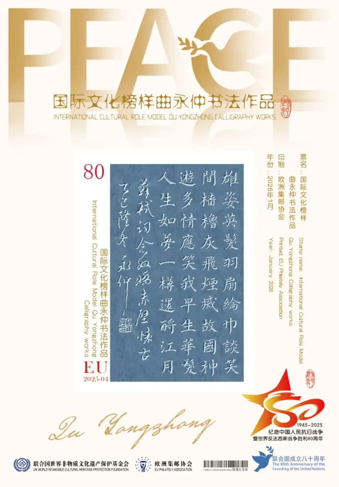 曲永仲先生相关图集