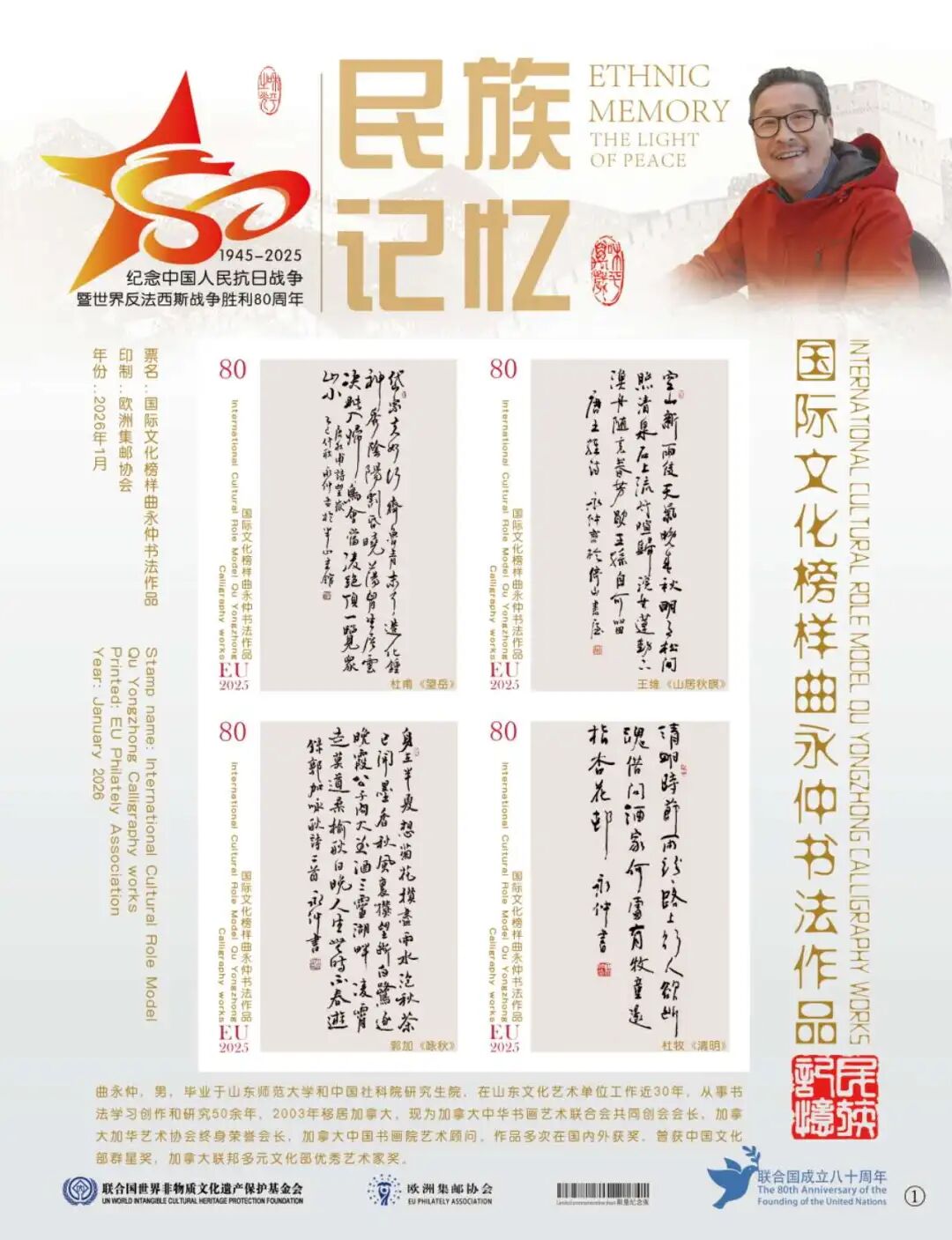 曲永仲先生相关图集