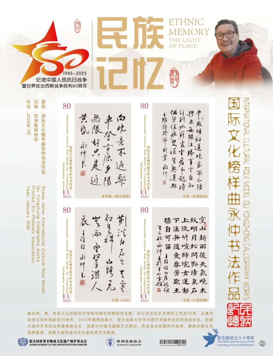 曲永仲先生相关图集
