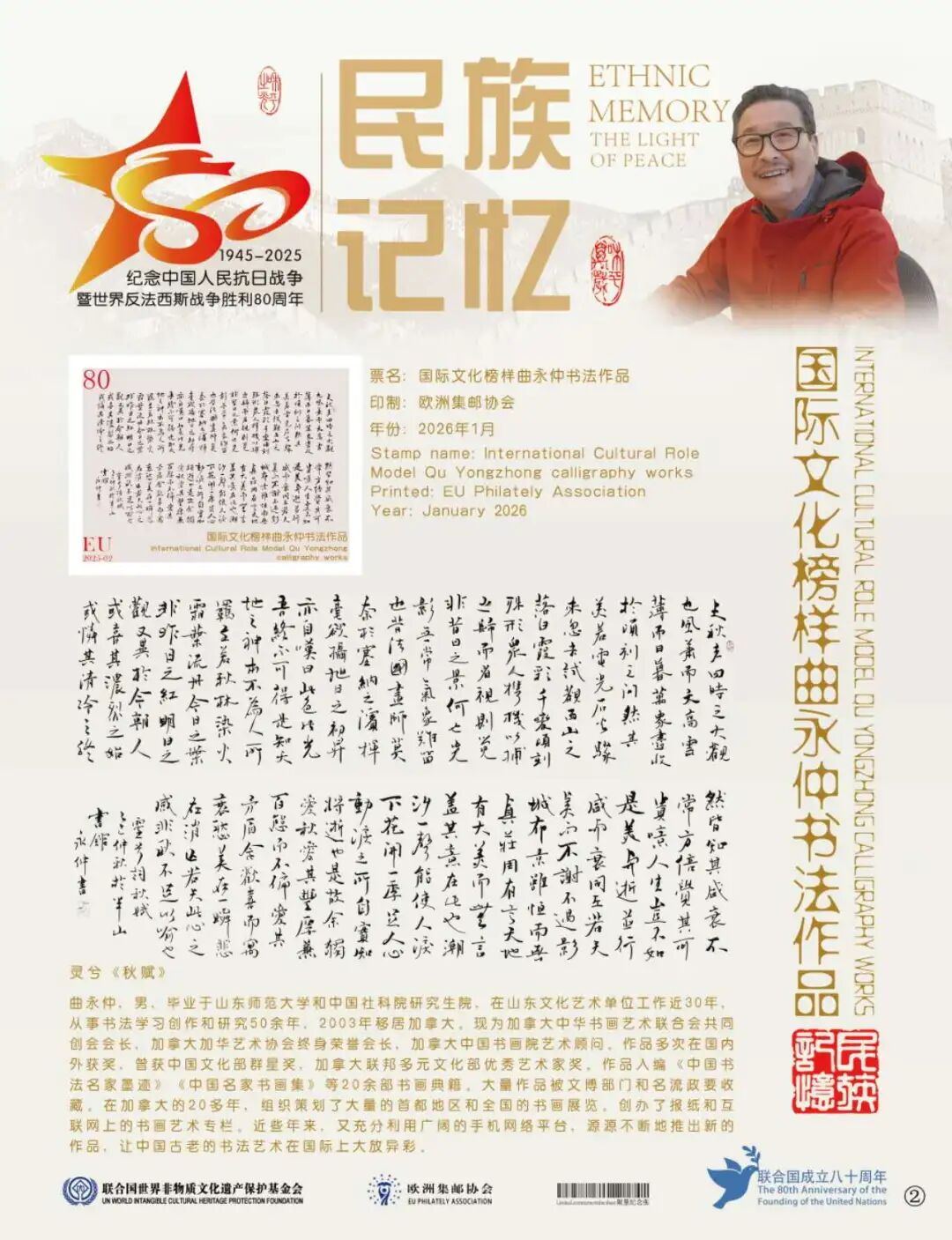 曲永仲先生相关图集