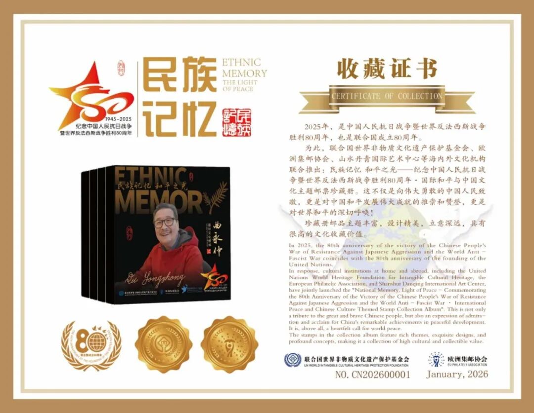 曲永仲先生相关图集